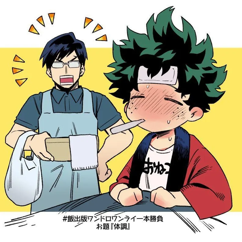 Discover the unique personality and story of our character ai Sick MHA.