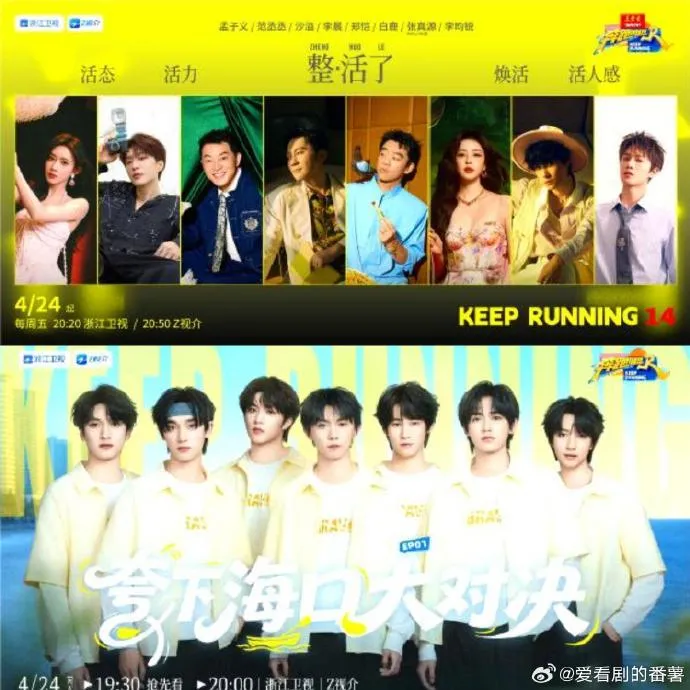 Keep Running Season 14 Ep1: Customizable AI girlfriend/boyfriend avatar with lifelike personality traits
